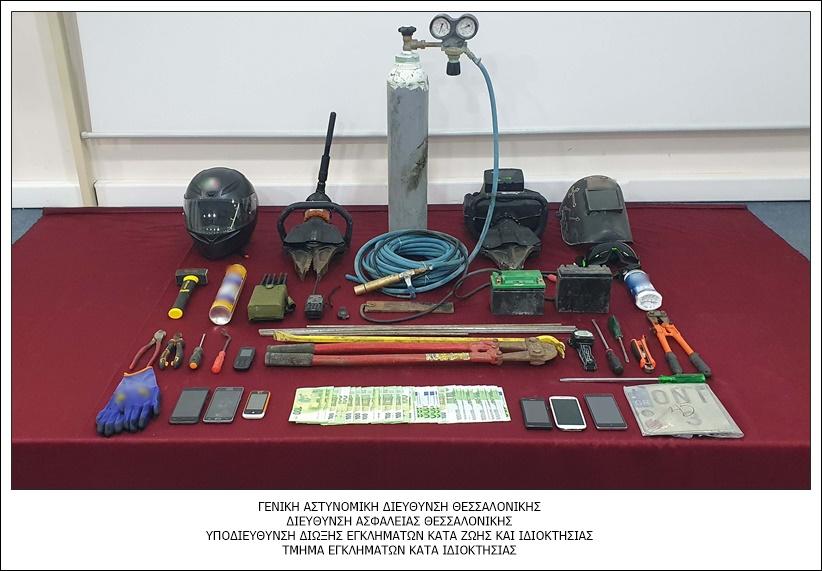 Θεσσαλονίκη: Συνελήφθησαν μέλη εγκληματικής ομάδας που “άνοιγαν” ΑΤΜ και σπίτια