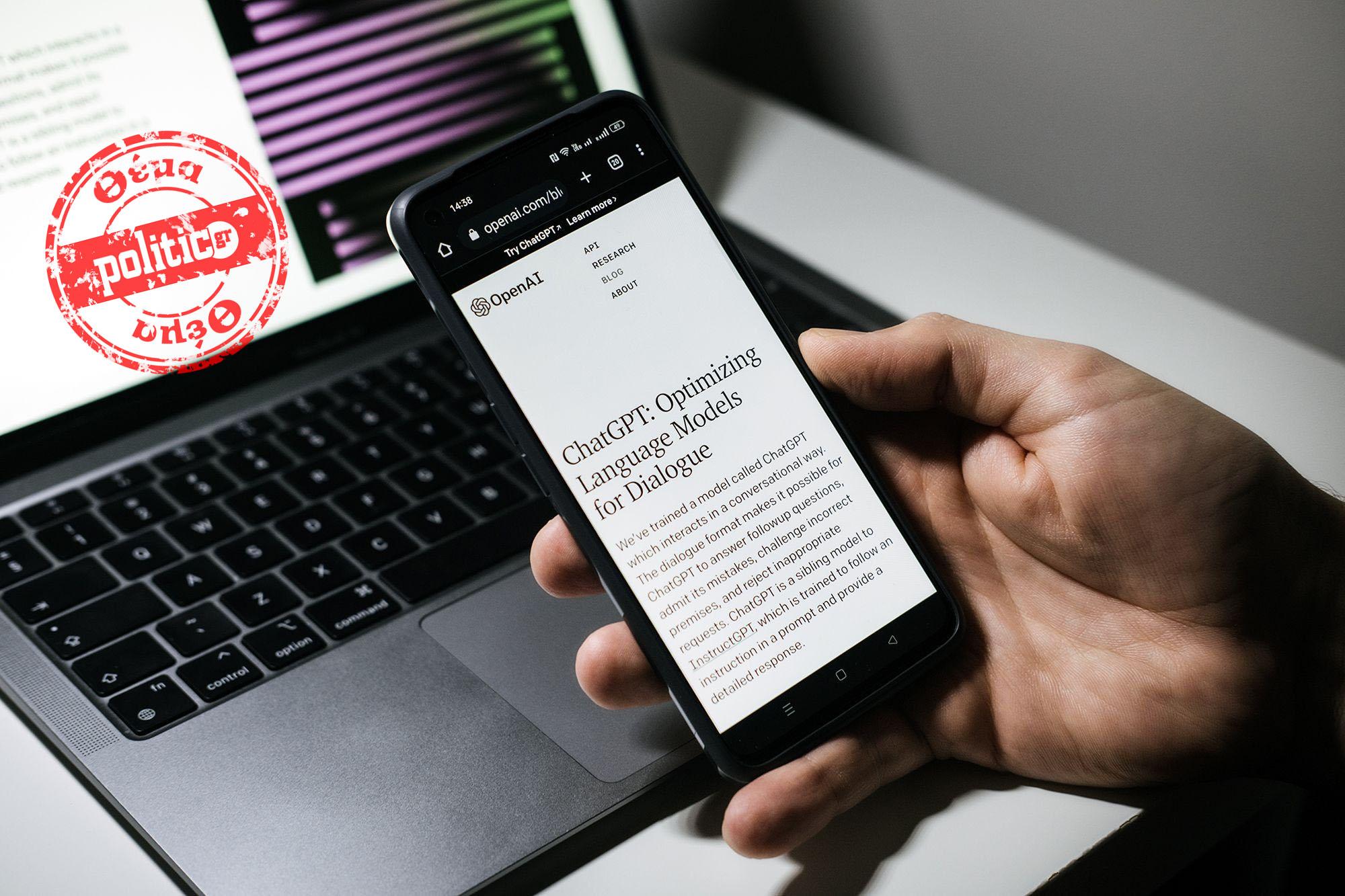 «Έπεσε» το ChatGPT: Προβλήματα για χιλιάδες χρήστες