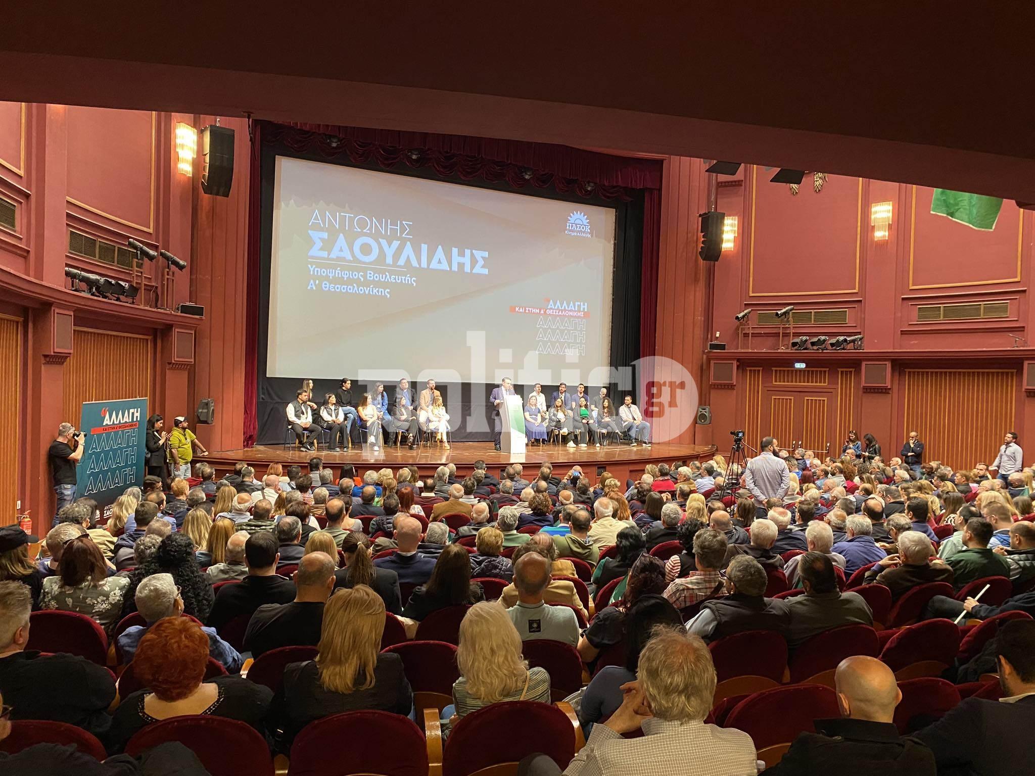 Θεσσαλονίκη: Πλήθος κόσμου στην κεντρική προεκλογική εκδήλωση του Α. Σαουλίδη (ΦΩΤΟ & ΒΙΝΤΕΟ)