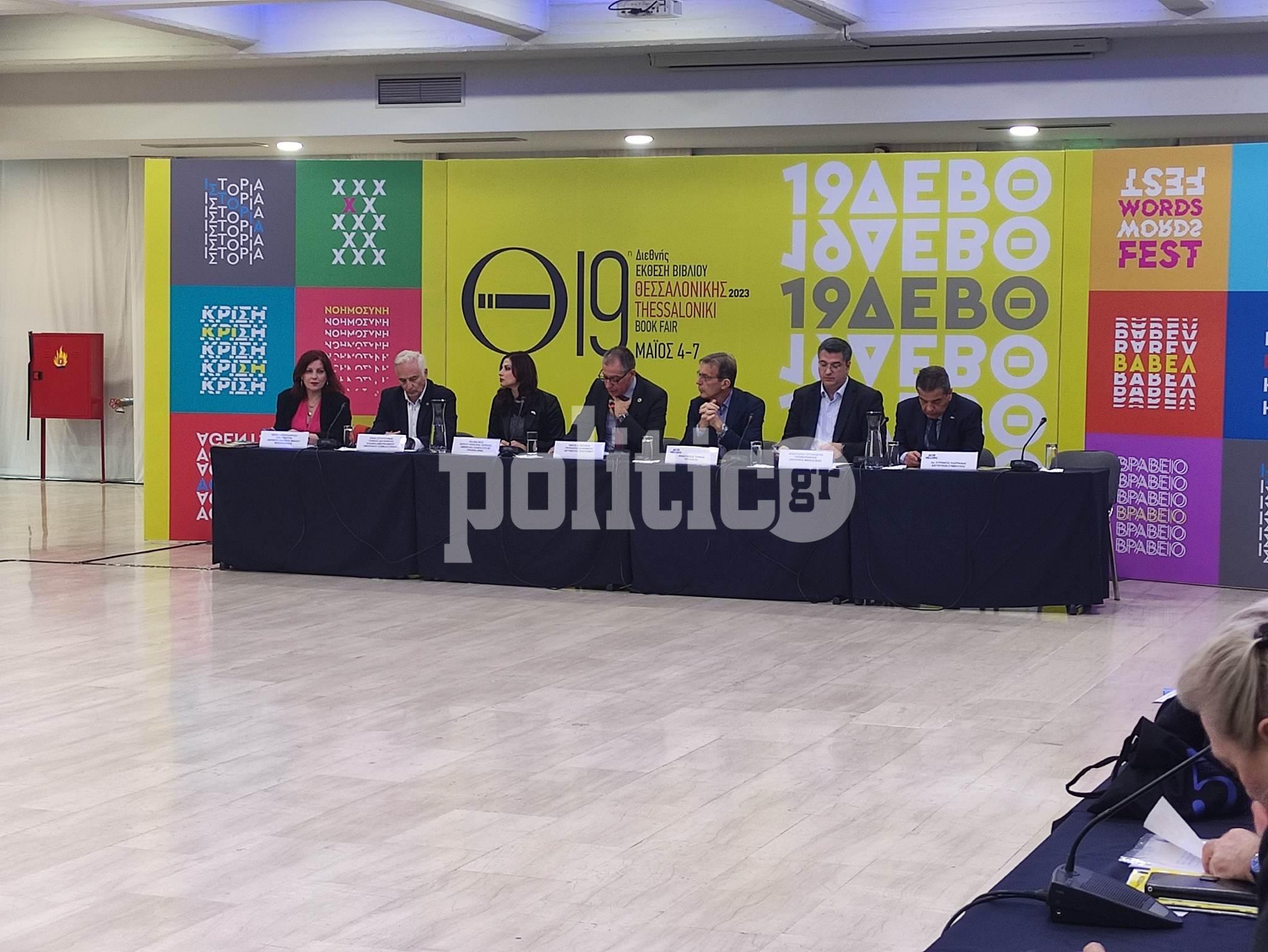 Θεσσαλονίκη: Ανοίγει τις πύλες της η 19η ΔΕΒΘ – Τιμάται η αμερικανική λογοτεχνία (ΕΙΚΟΝΕΣ)