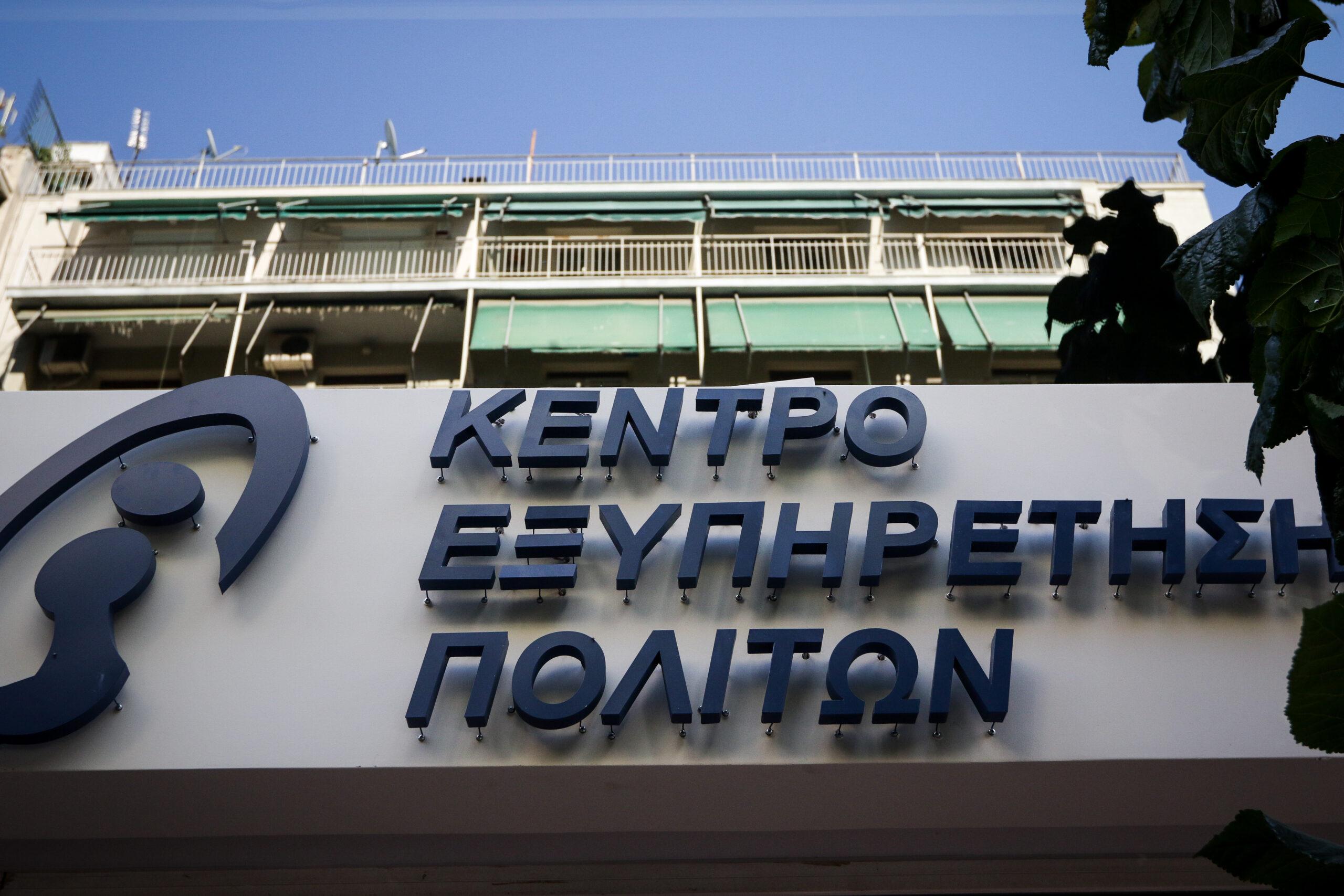 Πάτρα: Άνδρας ξυλοκόπησε ΑμεΑ υπάλληλο ΚΕΠ και εξύβρισε γυναίκα