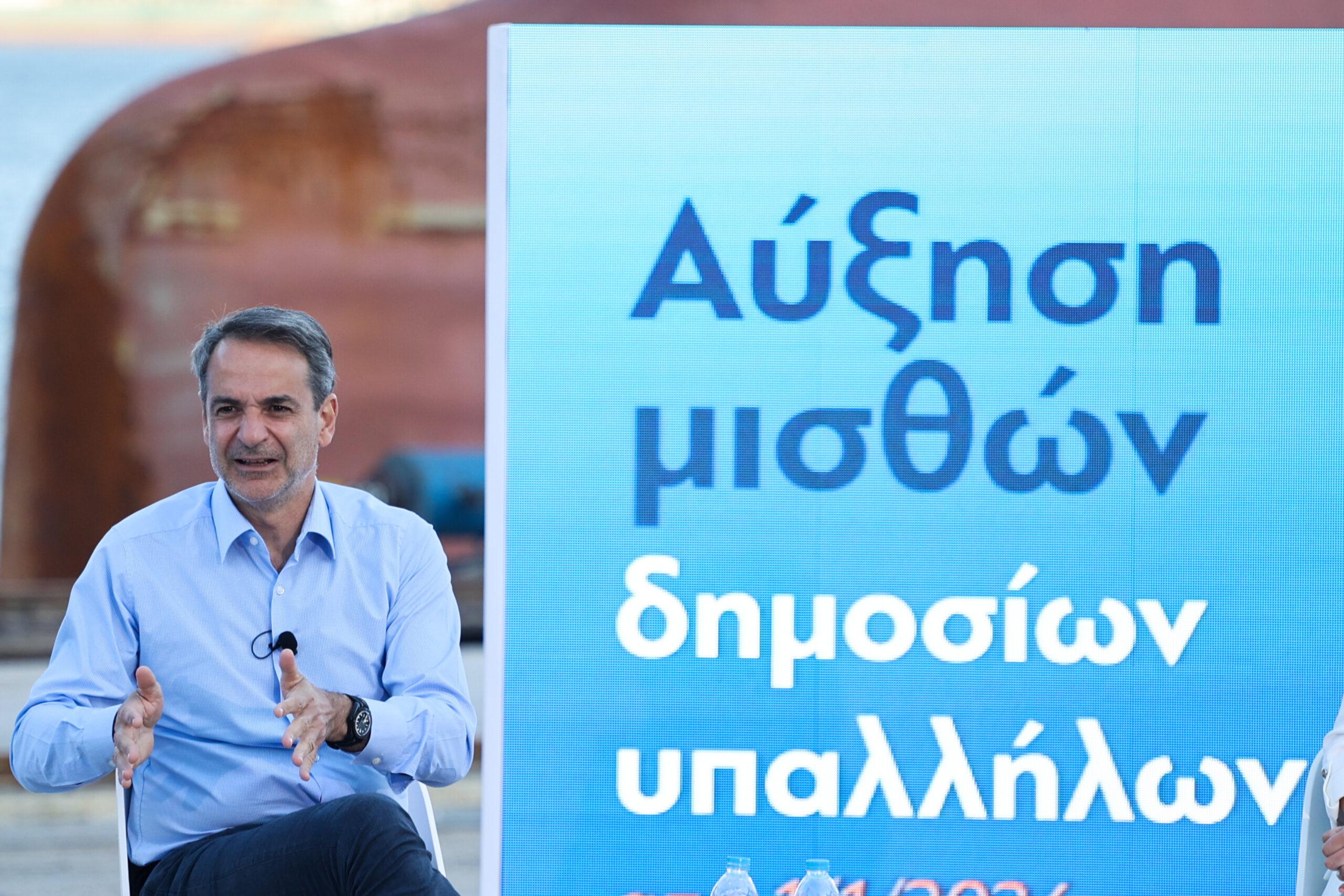 Μητσοτάκης: «Έκπτωση στον ΕΝΦΙΑ κατά 10% για όποιο σπίτι ασφαλίζεται έναντι φυσικών καταστροφών» (ΒΙΝΤΕΟ)