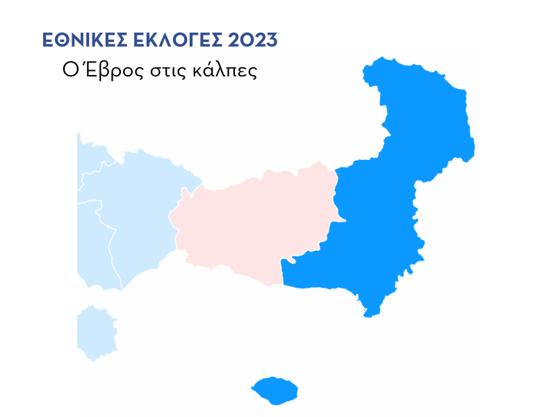 Εκλογές 2023: Η Ροδόπη η μόνη ροζ Περιφέρεια στο χάρτη