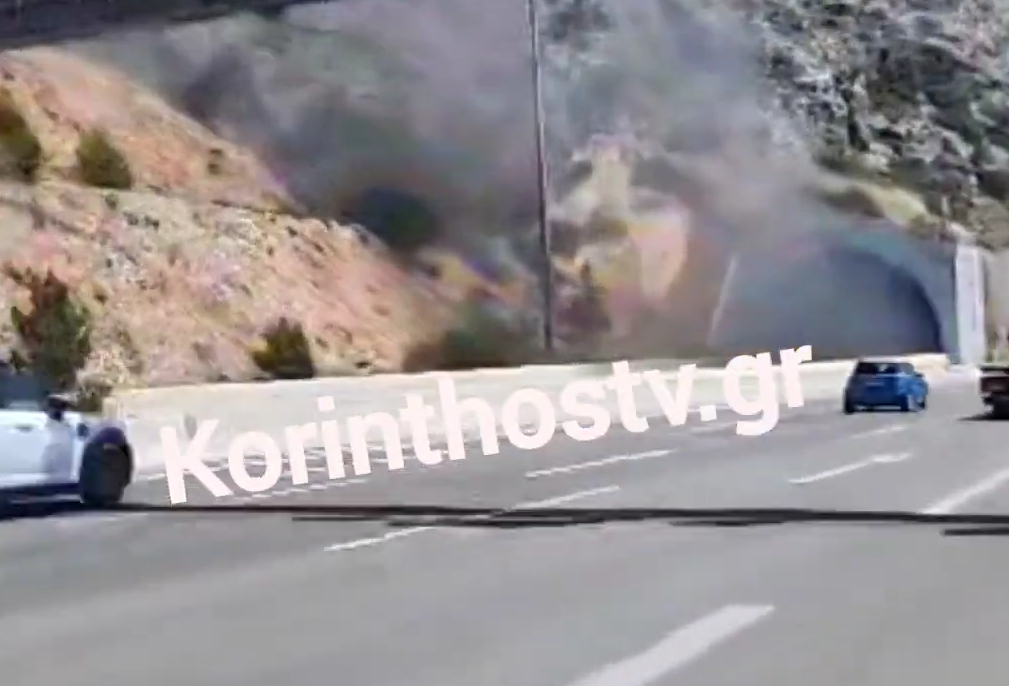 Κόρινθο: Φωτιά ξέσπασε μέσα στο τούνελ της Κακιάς Σκάλας – Διακόπηκε η κυκλοφορία (ΒΙΝΤΕΟ)