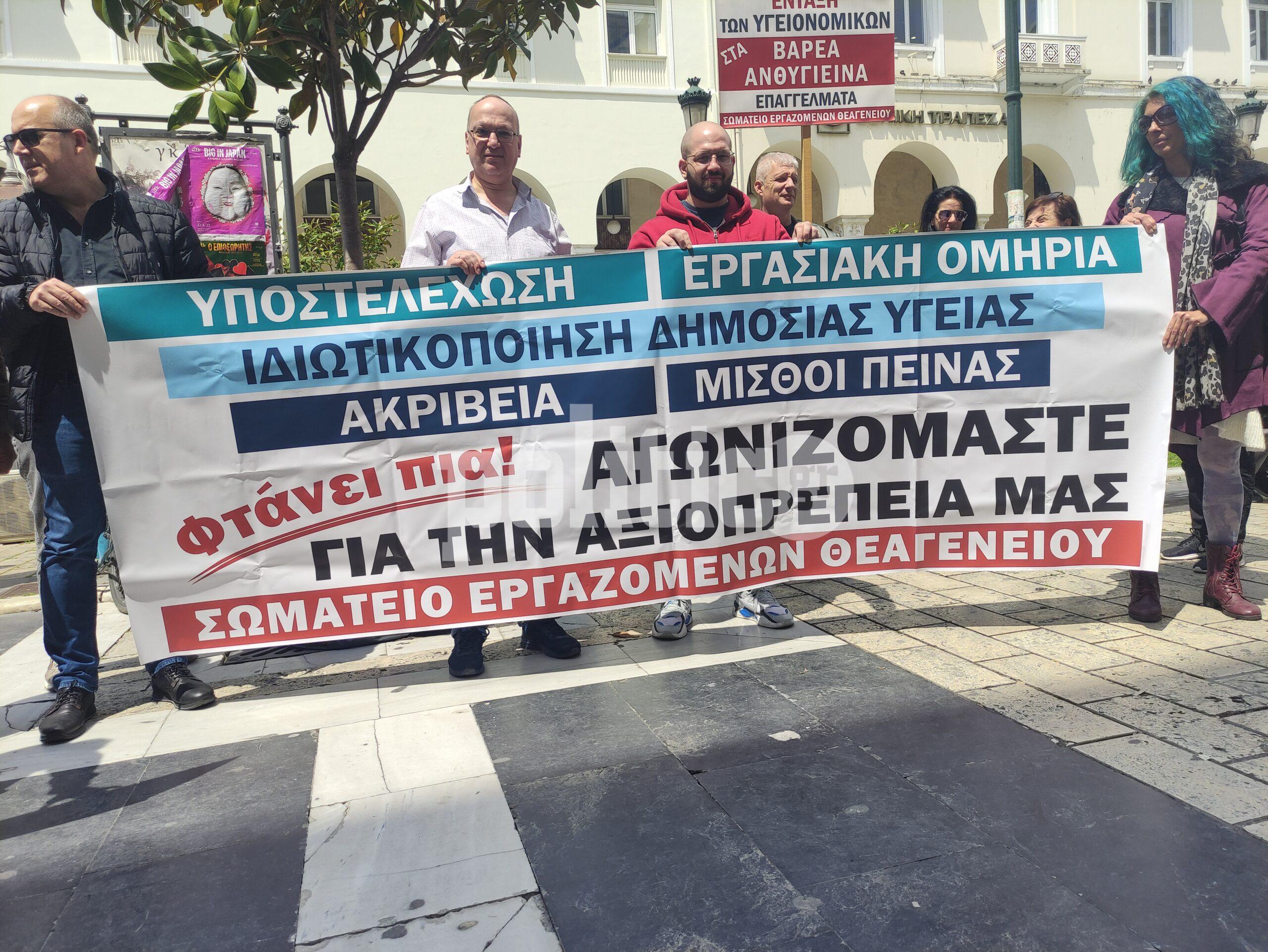 Θεσσαλονίκη: Κινητοποίηση στην 3η ΥΠΕ – «Να ενταχθούν οι υγειονομικοί των νοσοκομείων στα βαρέα και ανθυγιεινά» (ΒΙΝΤΕΟ & ΦΩΤΟ)