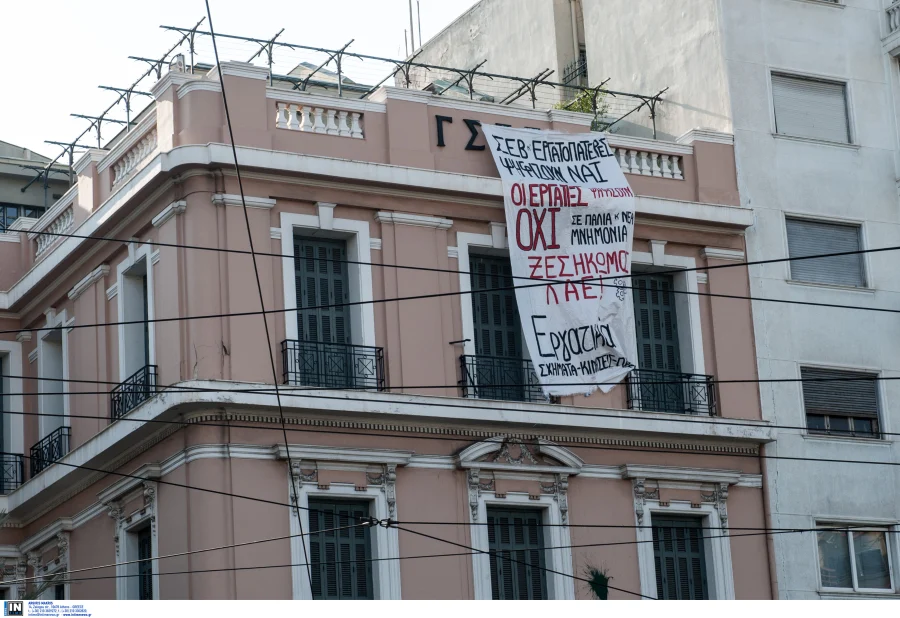 ΓΣΕΕ: Ηλεκτρονικά ο επικαιροποιημένος οδηγός εργασιακών δικαιωμάτων