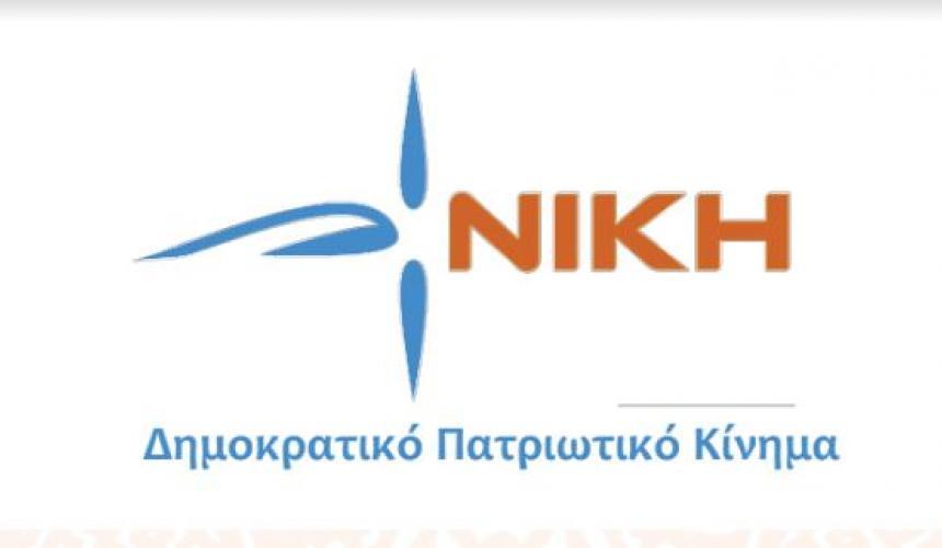 ΝΙΚΗ: Η κυβέρνηση έχει εθνική ευθύνη να εξασφαλίσει το συντομότερο την απελευθέρωση του Φρ. Μπελέρη