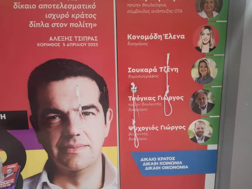 Άγνωστοι έβαλαν κρεμάλες στο εκλογικό κέντρο του ΣΥΡΙΖΑ στην Κόρινθο