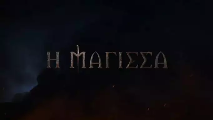 Μάγισσα: Το πρώτο ατμοσφαιρικό teaser της νέας σειράς