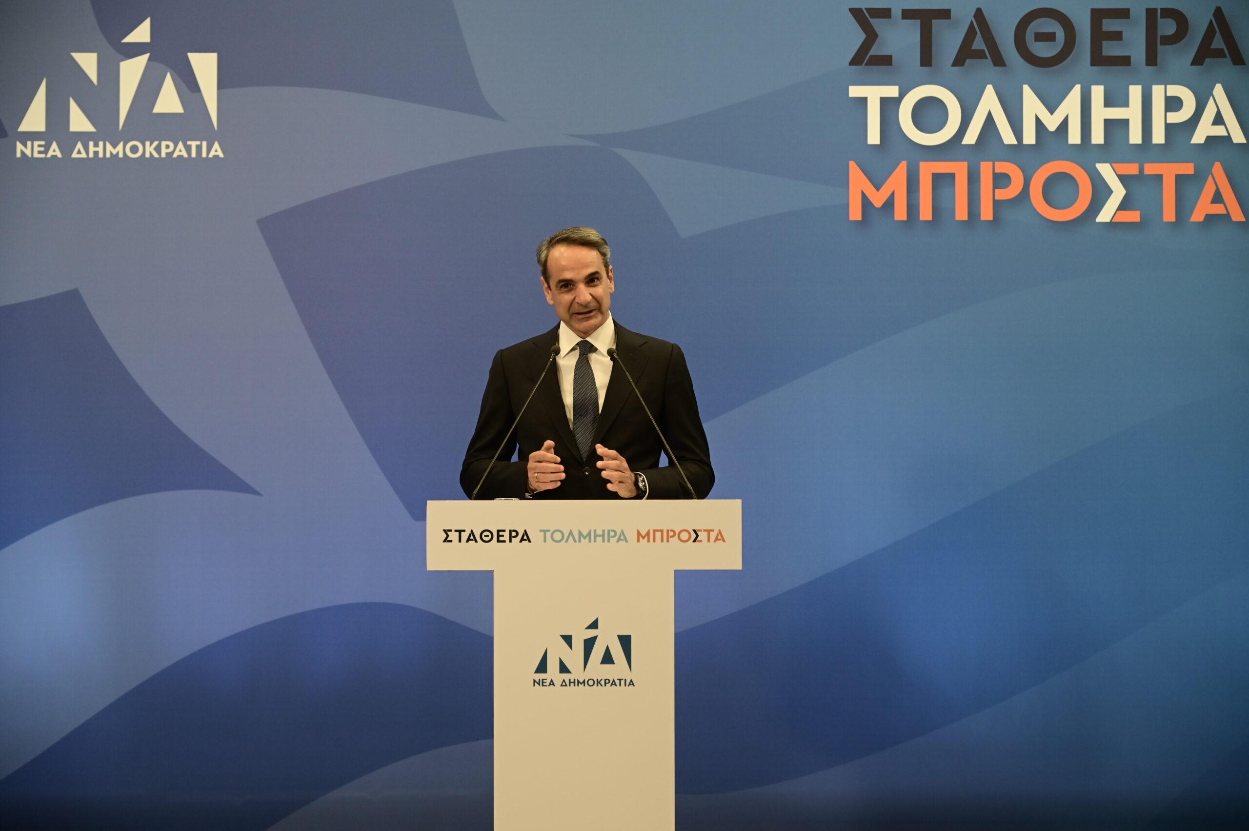 Κ. Μητσοτάκης: Οι πολίτες ζήτησαν αυτοδύναμη Νέα Δημοκρατία