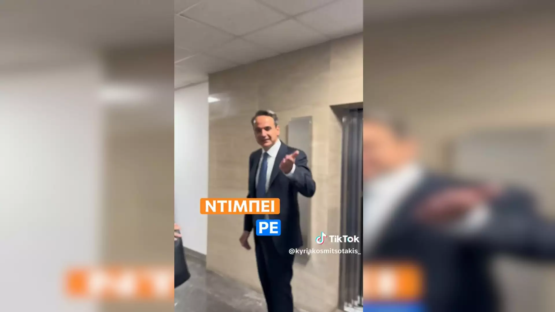 «Ντιμπέι ρε» – Το νέο βίντεο στο Tik Tok του Κυριάκου Μητσοτάκη για το debate