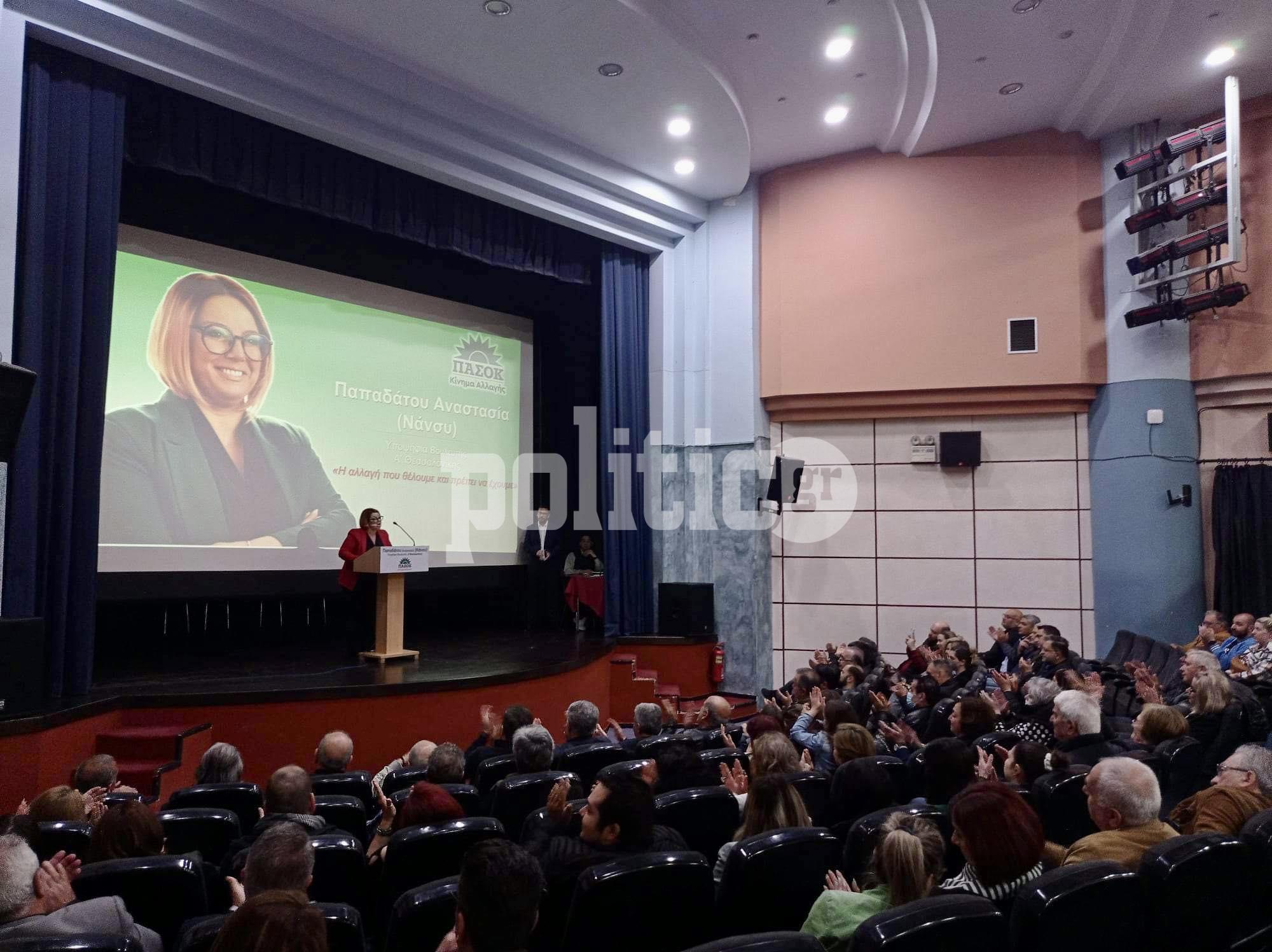 Νάνσυ Παπαδάτου: Μεγάλη Πολιτική Εκδήλωση στον Εύοσμο – «Προτιμώ να ξοδέψω το χρόνο μου προσφέροντας παρά περιμένοντας» (ΒΙΝΤΕΟ & ΦΩΤΟ)