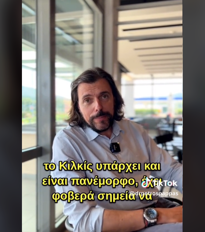 Τρολάρει ο νέος βουλευτής Κιλκίς του ΣΥΡΙΖΑ Πέτρος Παππάς: «Ήρθε η ώρα να καταρρίψω τον μύθο ότι δεν υπάρχει το Κιλκίς» (ΒΙΝΤΕΟ)