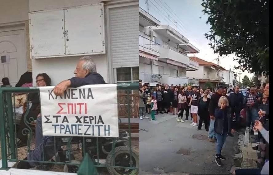 Χαλκιδική: Νέα κινητοποίηση στα Ν. Φλογητά κατά των πλειστηριασμών