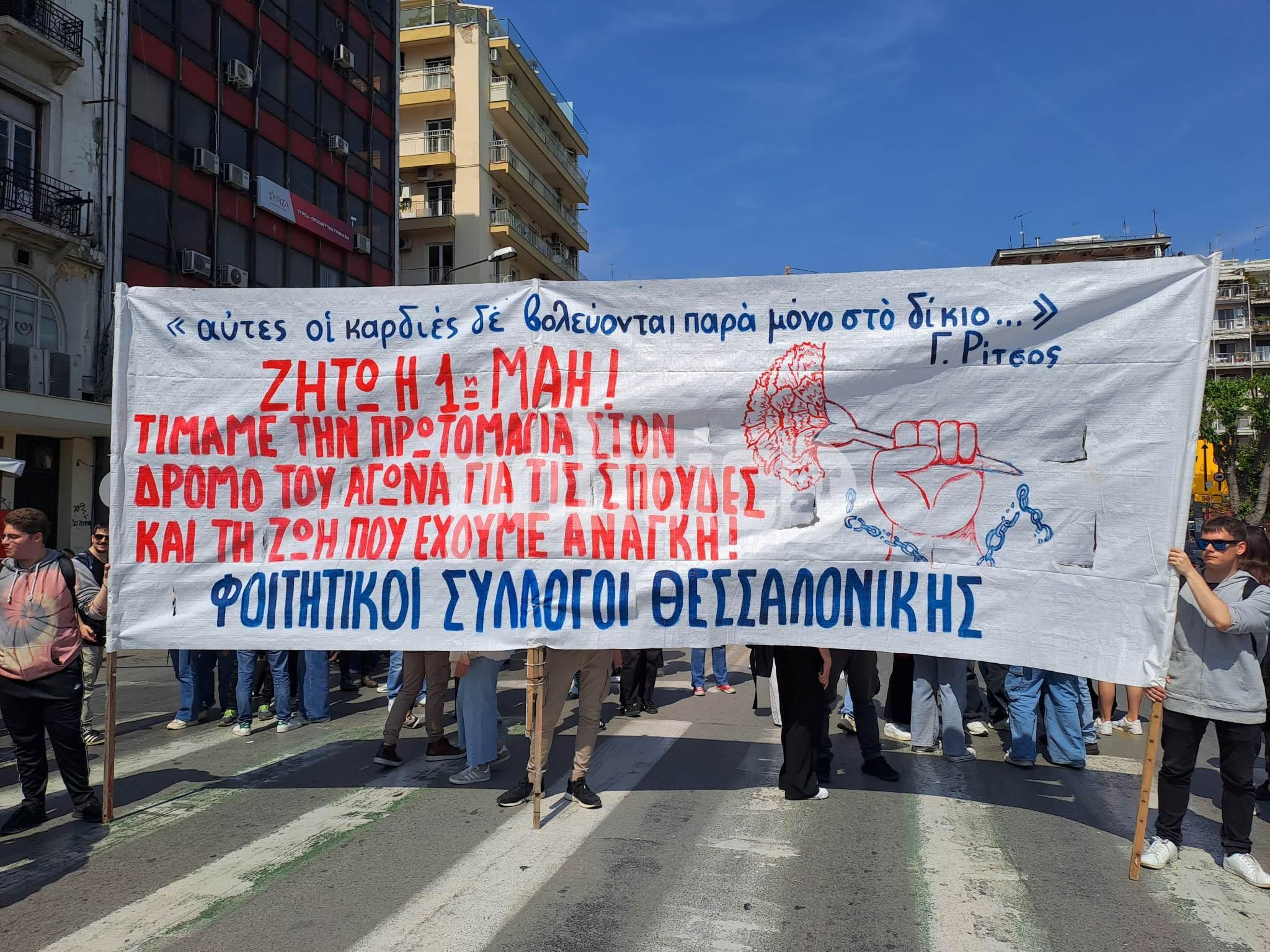 Θεσσαλονίκη: Πλήθος κόσμου στην απεργιακή συγκέντρωση του ΠΑΜΕ στο Άγαλμα Βενιζέλου (ΦΩΤΟ – ΒΙΝΤΕΟ)