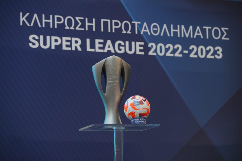 Super League 1: Στις 18 Αυγούστου ξεκινά το νέο πρωτάθλημα