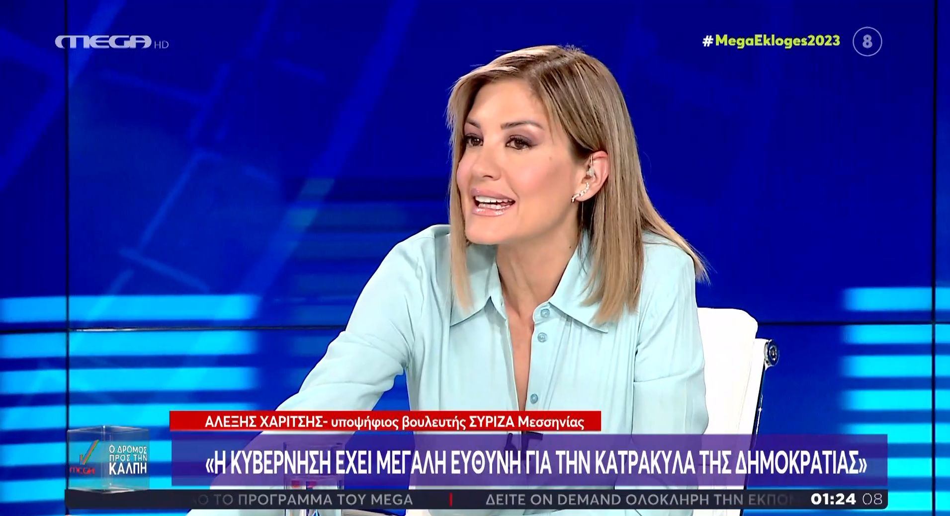 Ράνια Τζίμα εναντίον Γεραπετρίτη: «Αυτό ήταν έμμεση υπόδειξη στην δουλειά; Όχι καλέ;» (vid)