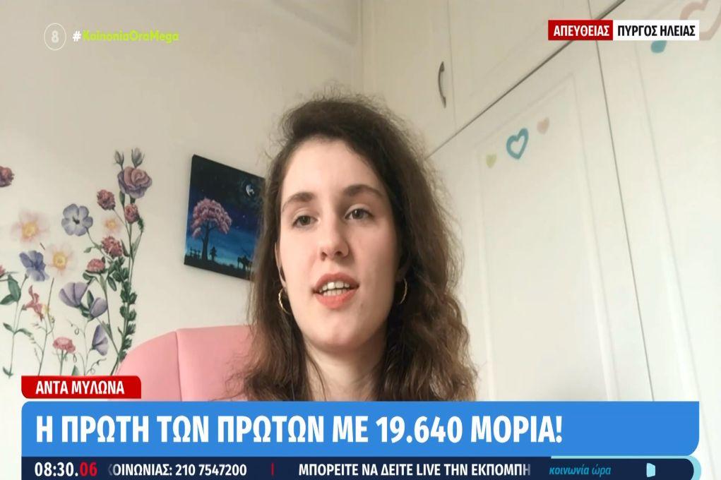 Άντα Μυλωνά: Η πρώτη των πρώτων στις πανελλαδικές με 19.640 μόρια