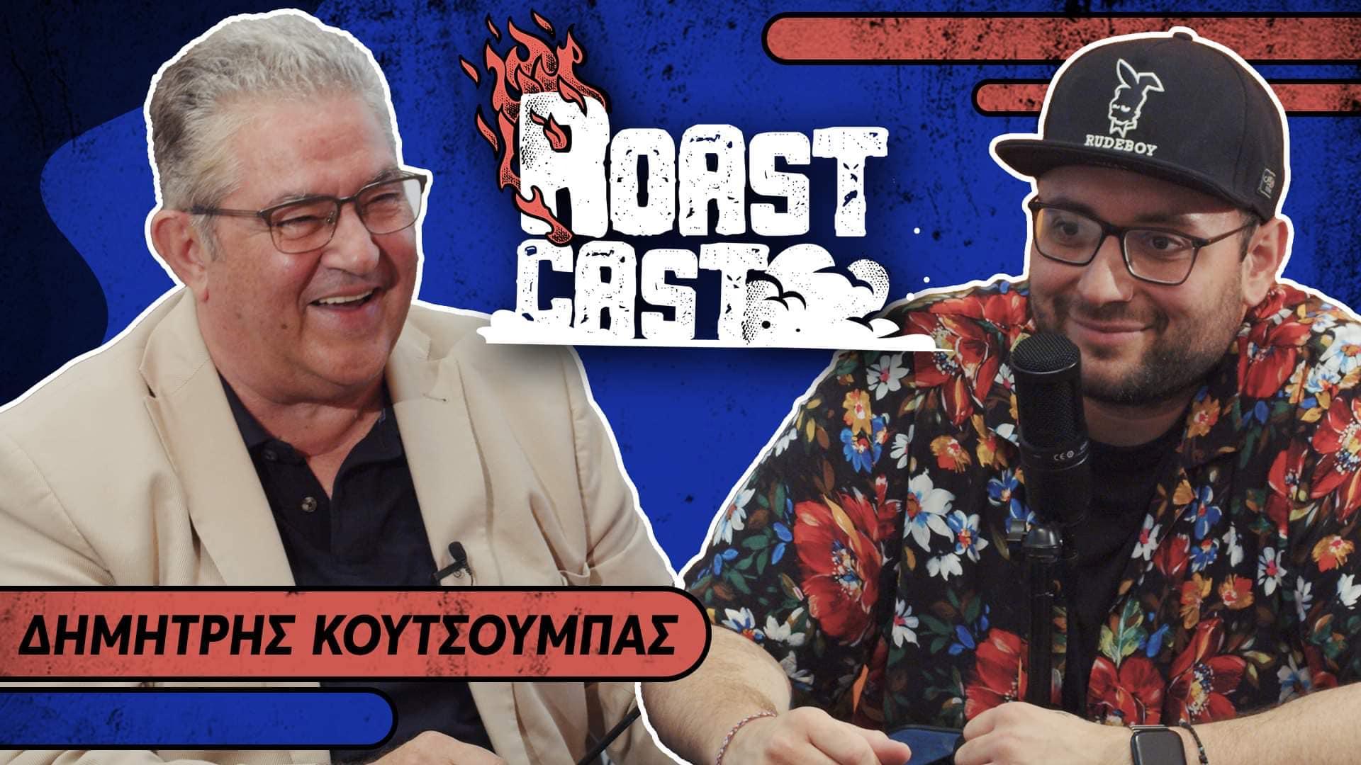 Ο Κουτσούμπας ετοιμάζεται να ρίξει το… ίντερνετ – Δεν μάσησε και πήγε στο Roast του Μαλιάτση (ΦΩΤΟ)