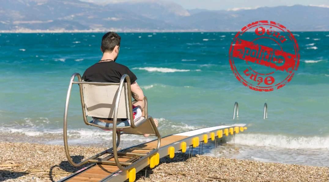 Μια επαναστατική καινοτομία βοηθά την πρόσβαση των ΑμΕΑ σε 200 παραλίες στην Ελλάδα
