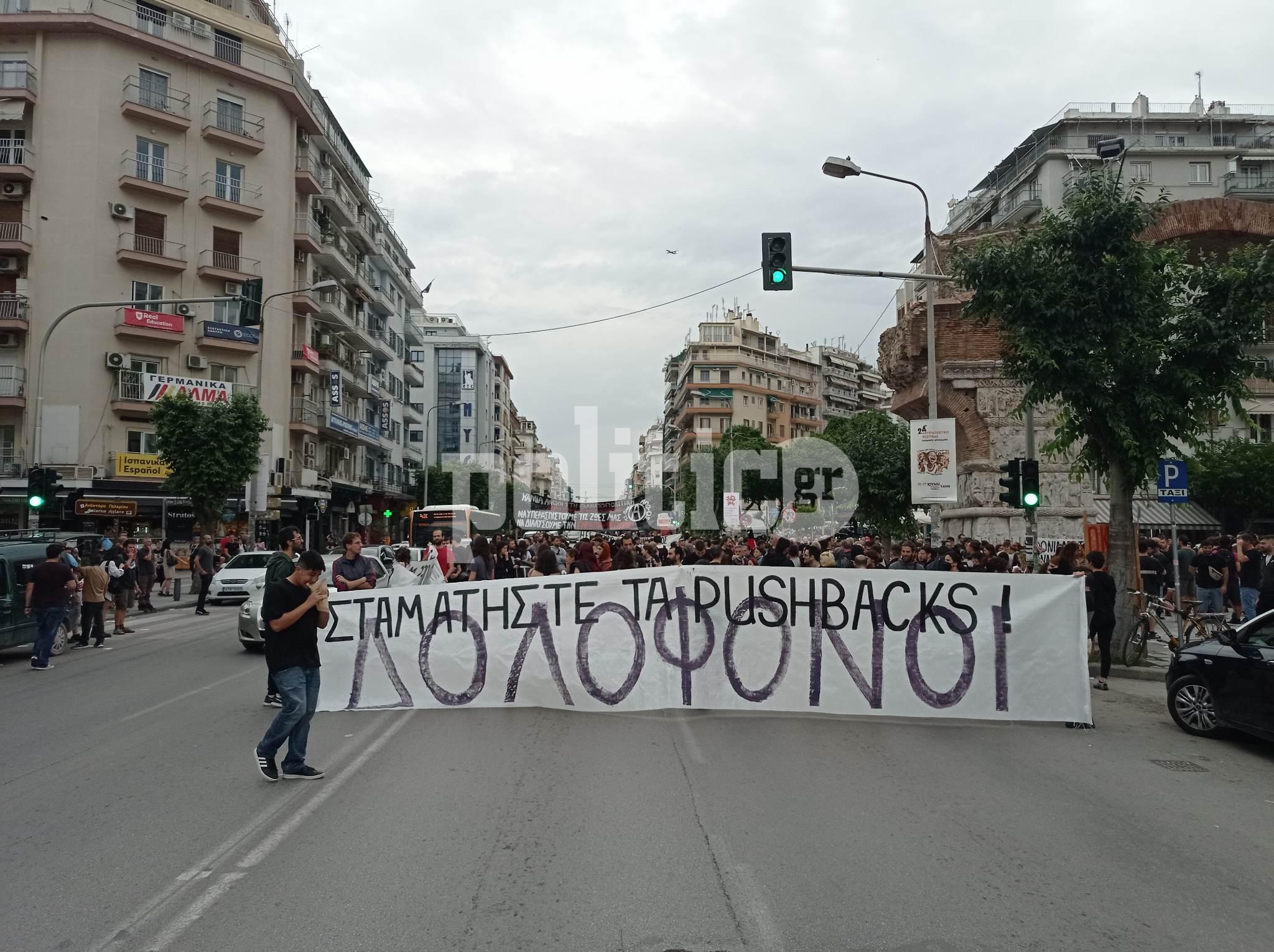 Θεσσαλονίκη: Σε εξέλιξη πορεία διαμαρτυρίας για το πολύνεκρο ναυάγιο στην Πύλο