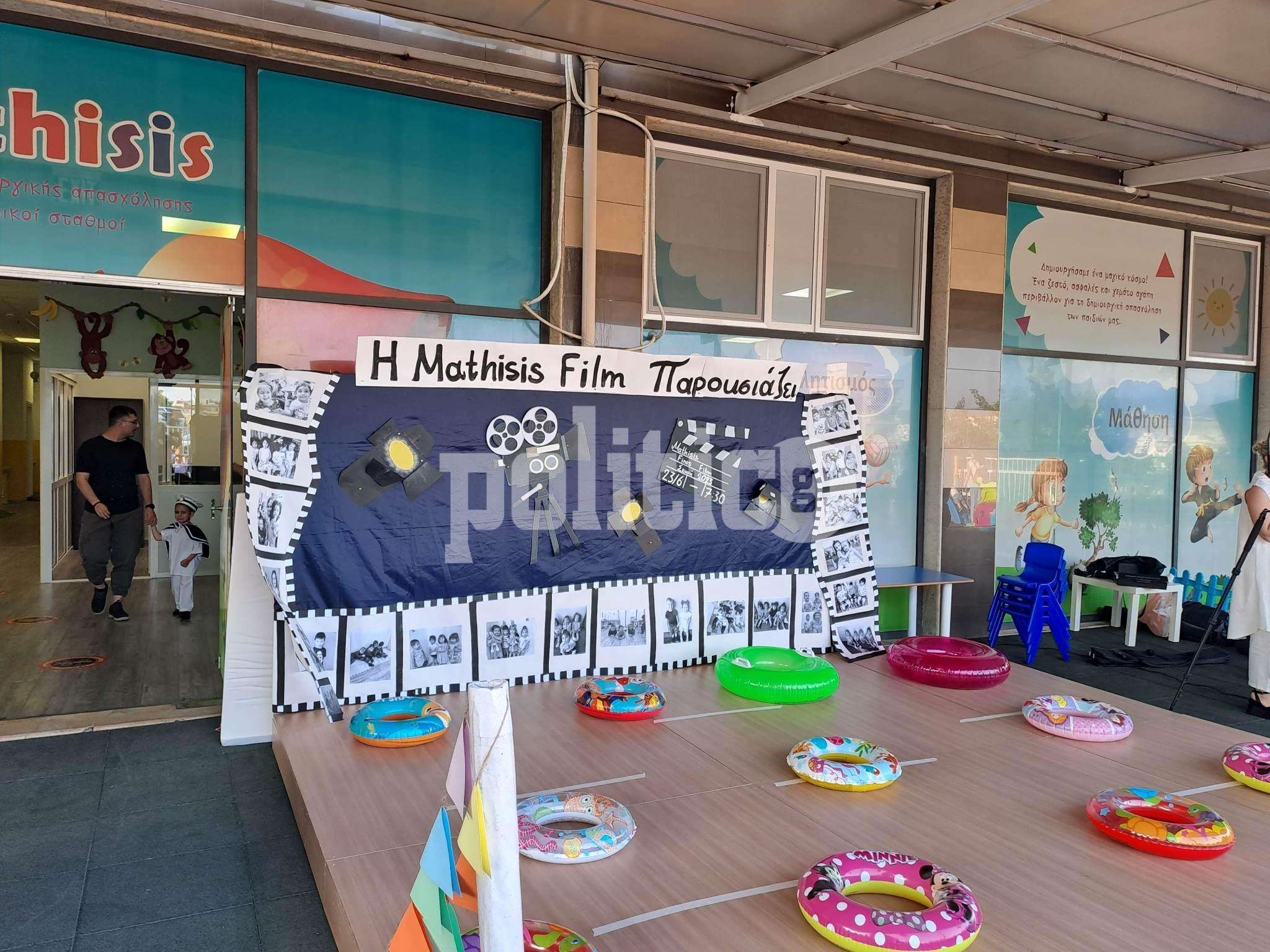 Mathisis Kids Club: Αποχαιρετιστήρια εκδήλωση με χαμόγελα και… Finos Film! (ΦΩΤΟ)