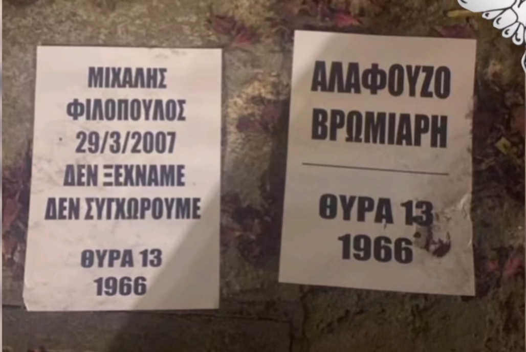 Παναθηναϊκός: Μία σύλληψη για τα τρικάκια στον ΣΚΑΪ