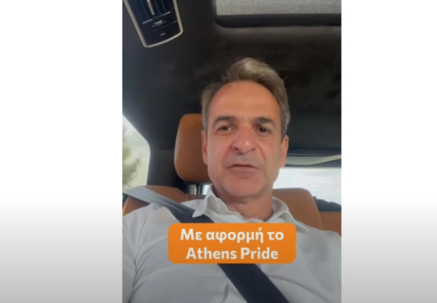 Kυριάκος Μητσοτάκης για το Athens Pride: «Αγαπήστε και στηρίξτε τα παιδιά σας» (BINTEO)