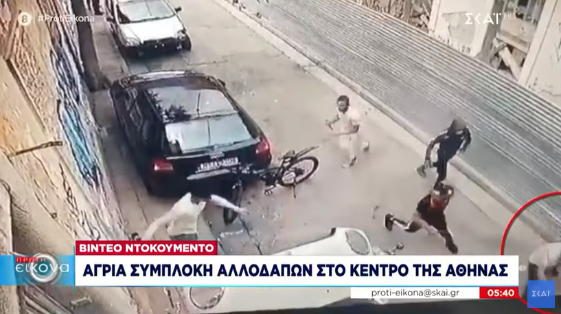 Μέχρι και… σπαθιά έβγαλαν αλλοδαποί στο κέντρο της Αθήνας κατά τη διάρκεια άγριας συμπλοκής (VIDEO)