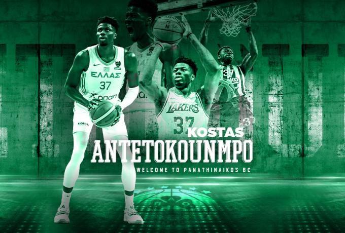 Ο Κώστας Αντετοκούνμπο υπέγραψε επίσημα στον Παναθηναϊκό για δύο χρόνια!