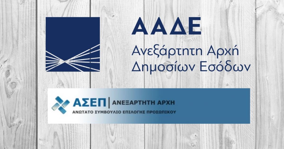 ΑΑΔΕ: Άνοιξε η πλατφόρμα για τη χορήγηση μείωσης ΕΝΦΙΑ σε ασφαλισμένες οικίες