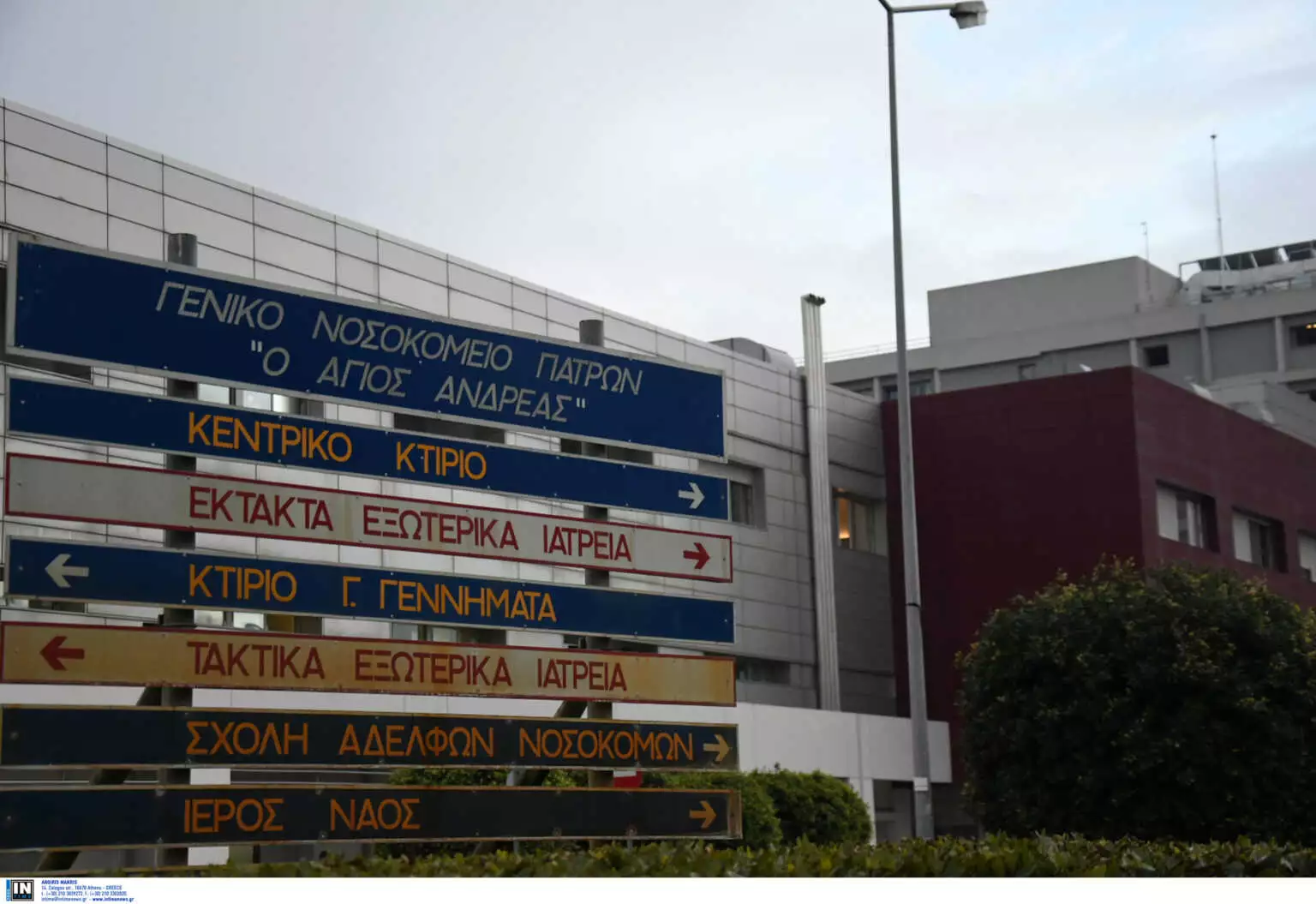 Πάτρα: Έδειρε νοσηλεύτρια γιατί δεν τον άφησαν να δει την μητέρα του εκτός επισκεπτηρίου