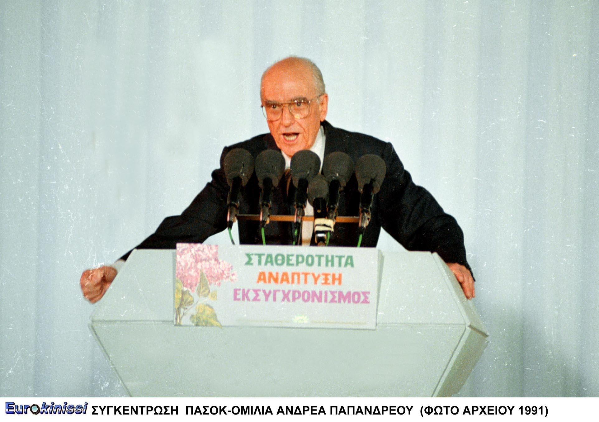 Σαν σήμερα: Τα σημαντικότερα γεγονότα που συνέβησαν στις 23 Ιουνίου