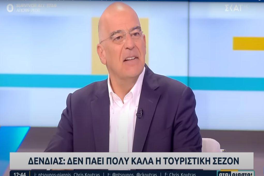 Δένδιας: «Δεν πάει πολύ καλά η τουριστική σεζόν – Χαμηλότερη απ’ όσο περιμέναμε» (vid)