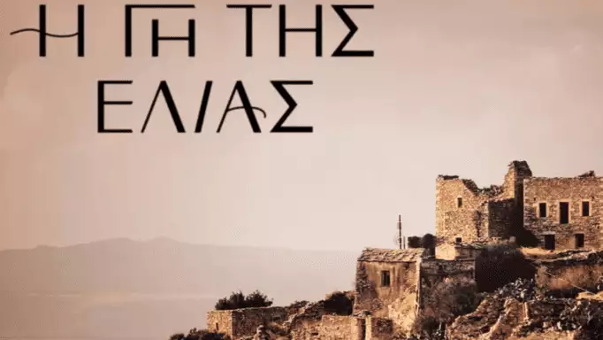 Γη της ελιάς spoiler: Αυτό είναι το αιματοβαμμένο τέλος