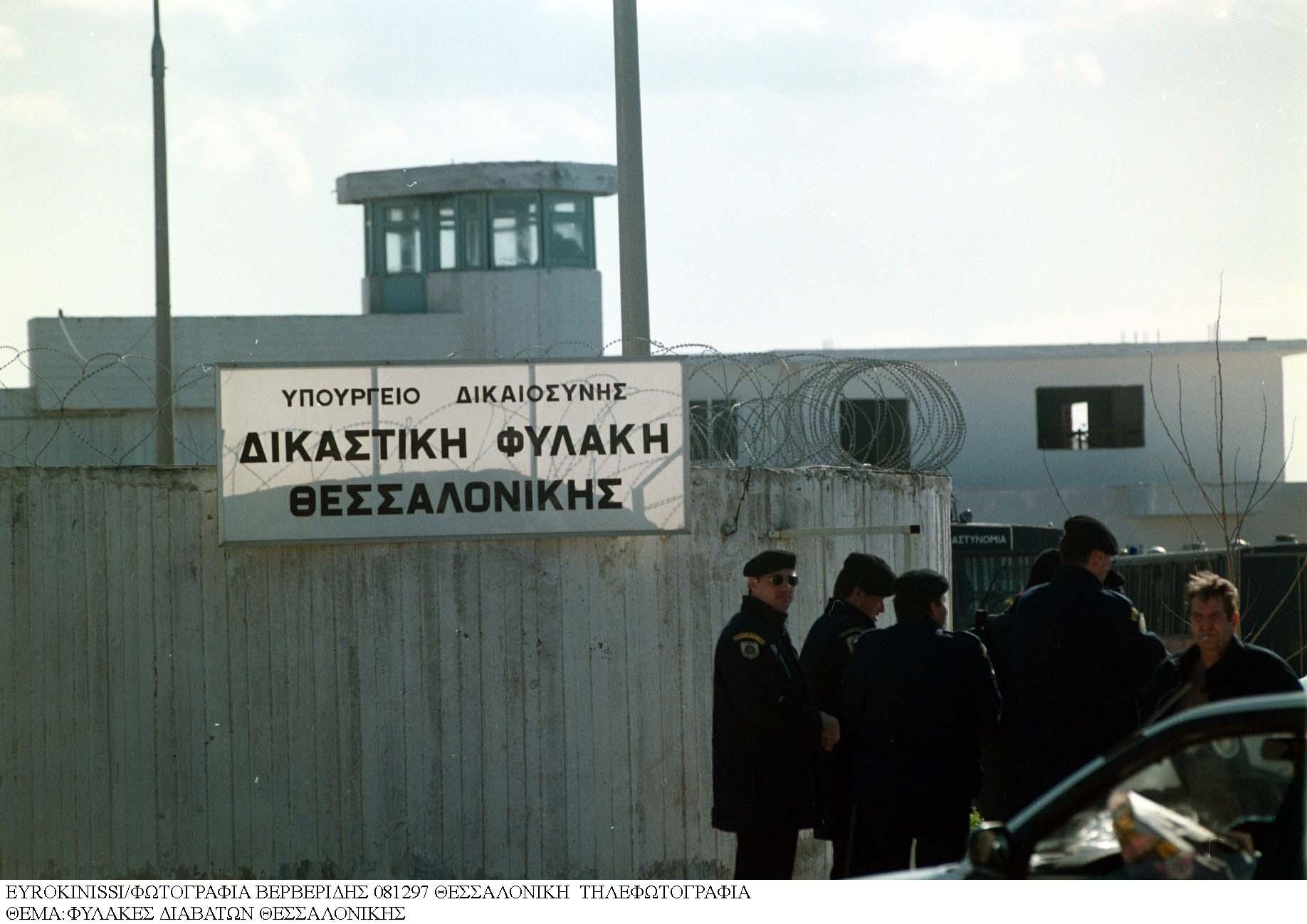 Οπαδοί του ΠΑΟΚ φώναζαν συνθήματα έξω από τις φυλακές Διαβατών όπου κρατούνται οι “12”