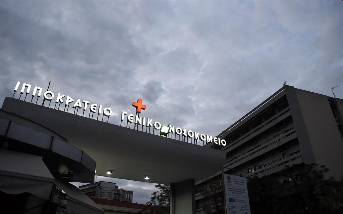 Νοσοκομεία: Μπαίνει νέο σύστημα ηλεκτρονικών ραντεβού