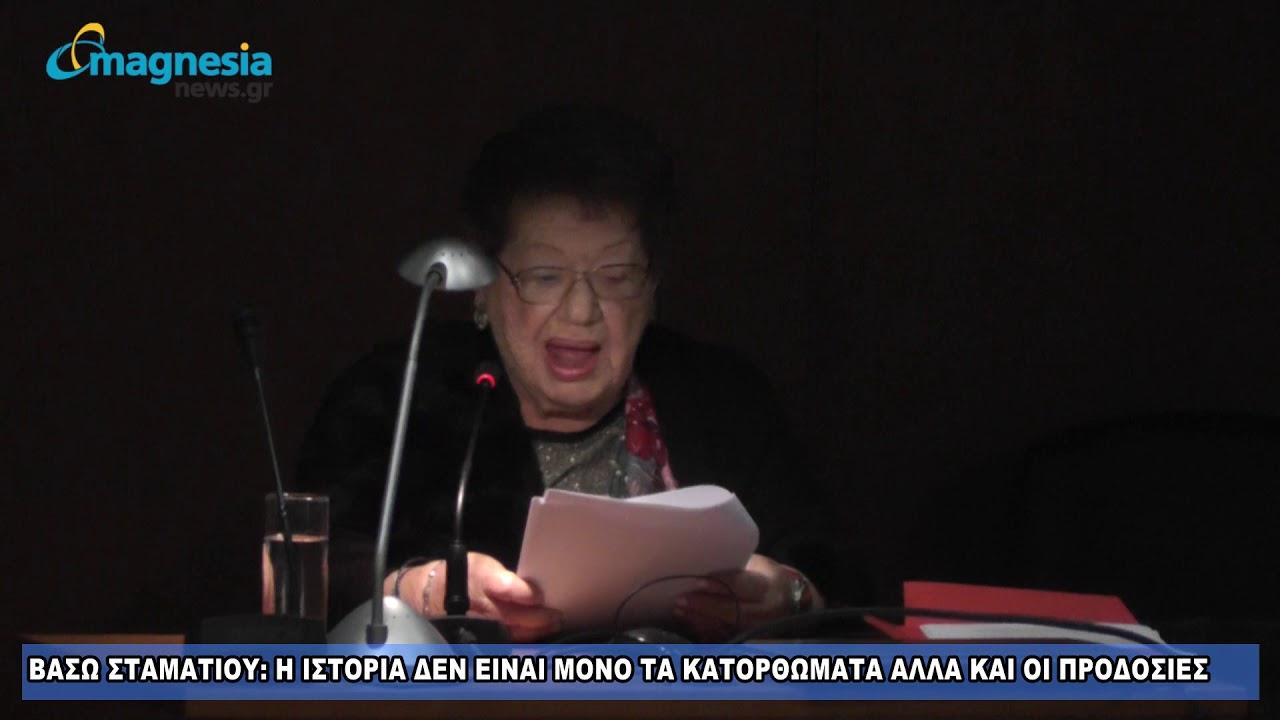 Το ΚΚΕ αποχαιρετά με θλίψη την Βάσω Σταματίου -Ήταν η τελευταία επιζήσασα του Άουσβιτς