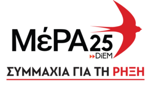 ΜέΡΑ25