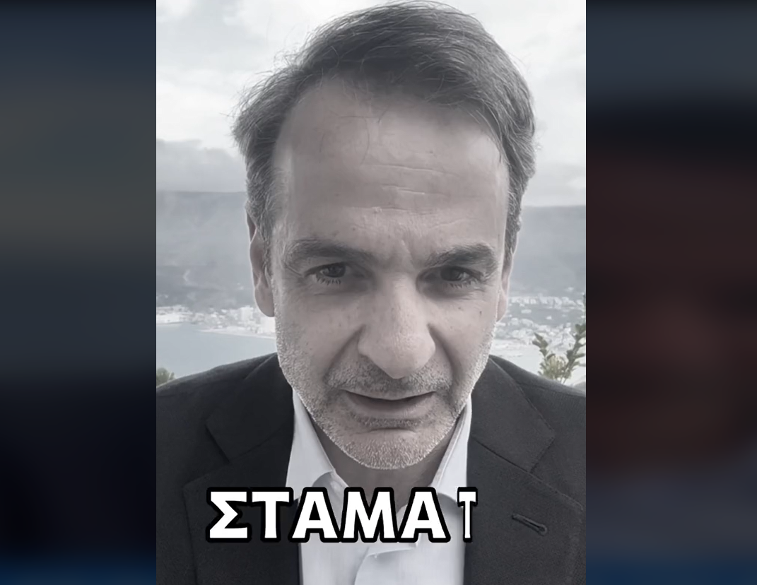 Ο Κυριάκος Μητσοτάκης αυτοτρολάρεται στο Tik Tok για τις Πανελλαδικές (ΒΙΝΤΕΟ)