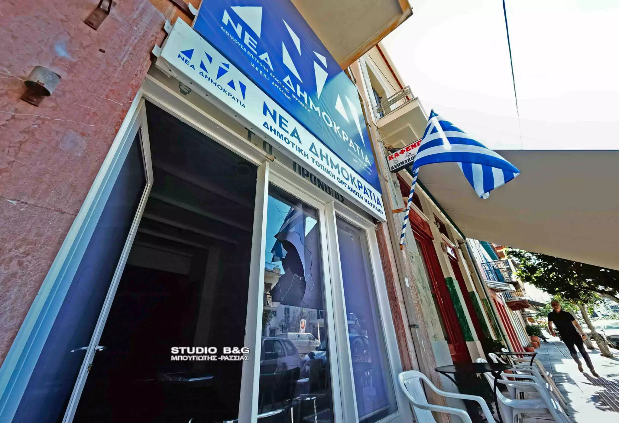 Ναύπλιο: Έσπασαν τα γραφεία της Νέας Δημοκρατίας