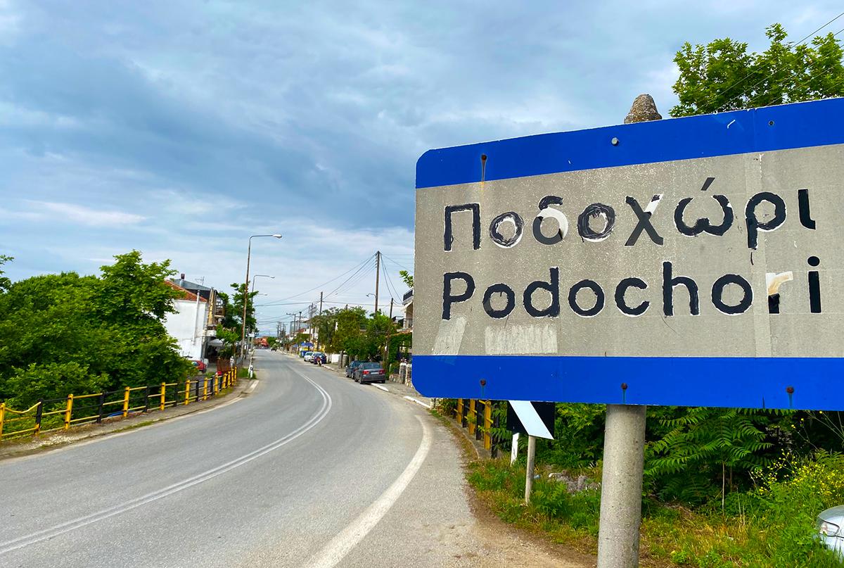 Καβάλα: «Παρ’ την θα τη σκοτώσω» έλεγε στον αδερφό της 68χρονης ο άντρας της