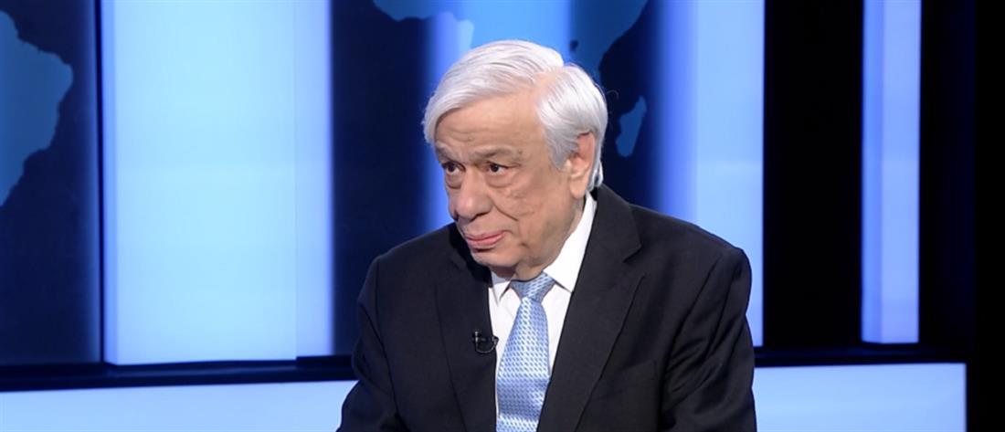 Προκόπης Παυλόπουλος: O Ερντογάν αυτό ήταν και δεν μπορεί να αλλάξει εκ βάθρων (vid)