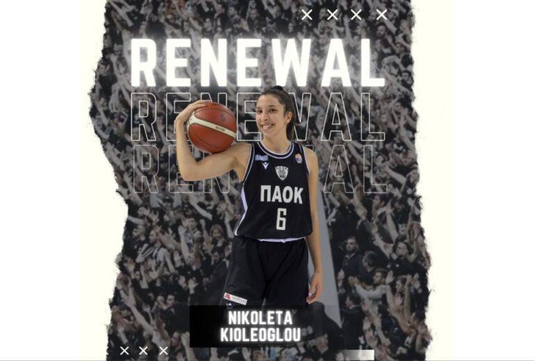 Συνεχίζει η Κιολέογλου στον ΠΑΟΚ