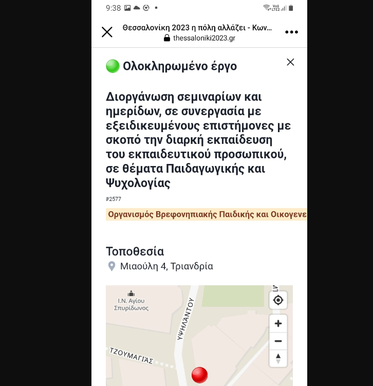 Δ. Θεσσαλονίκης: Ο Κ. Ζέρβας διαφημίζει ως… έργα τη διοργάνωση σεμιναρίων και τα Χριστουγεννιάτικα Bazaar!