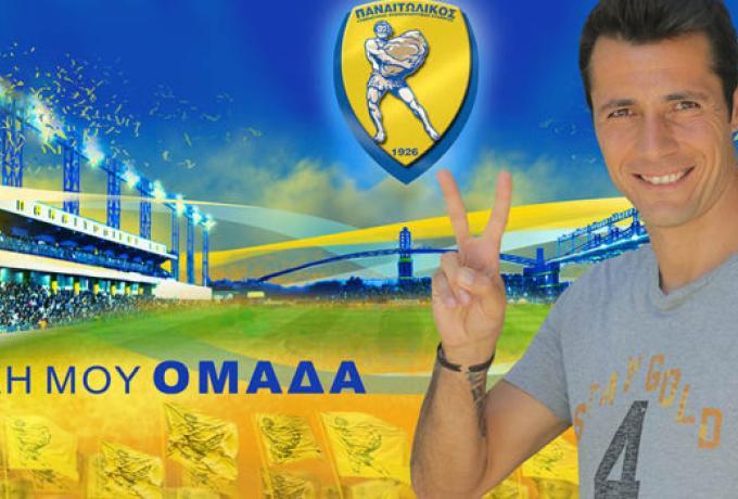 Ξανά στον Παναιτωλικό ο Τσέναμο