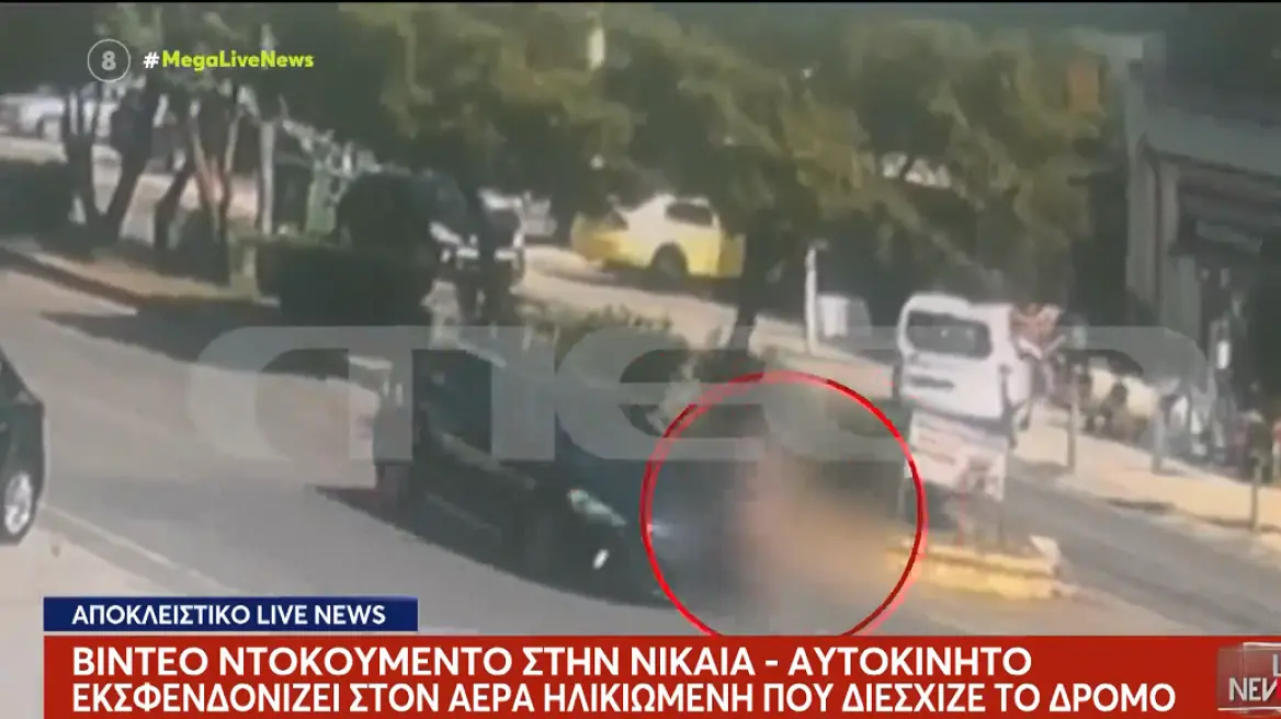 Σοκαριστικό βίντεο ντοκουμέντο από την φονική παράσυρση ηλικιωμένης στη Νίκαια – Σκληρές εικόνες