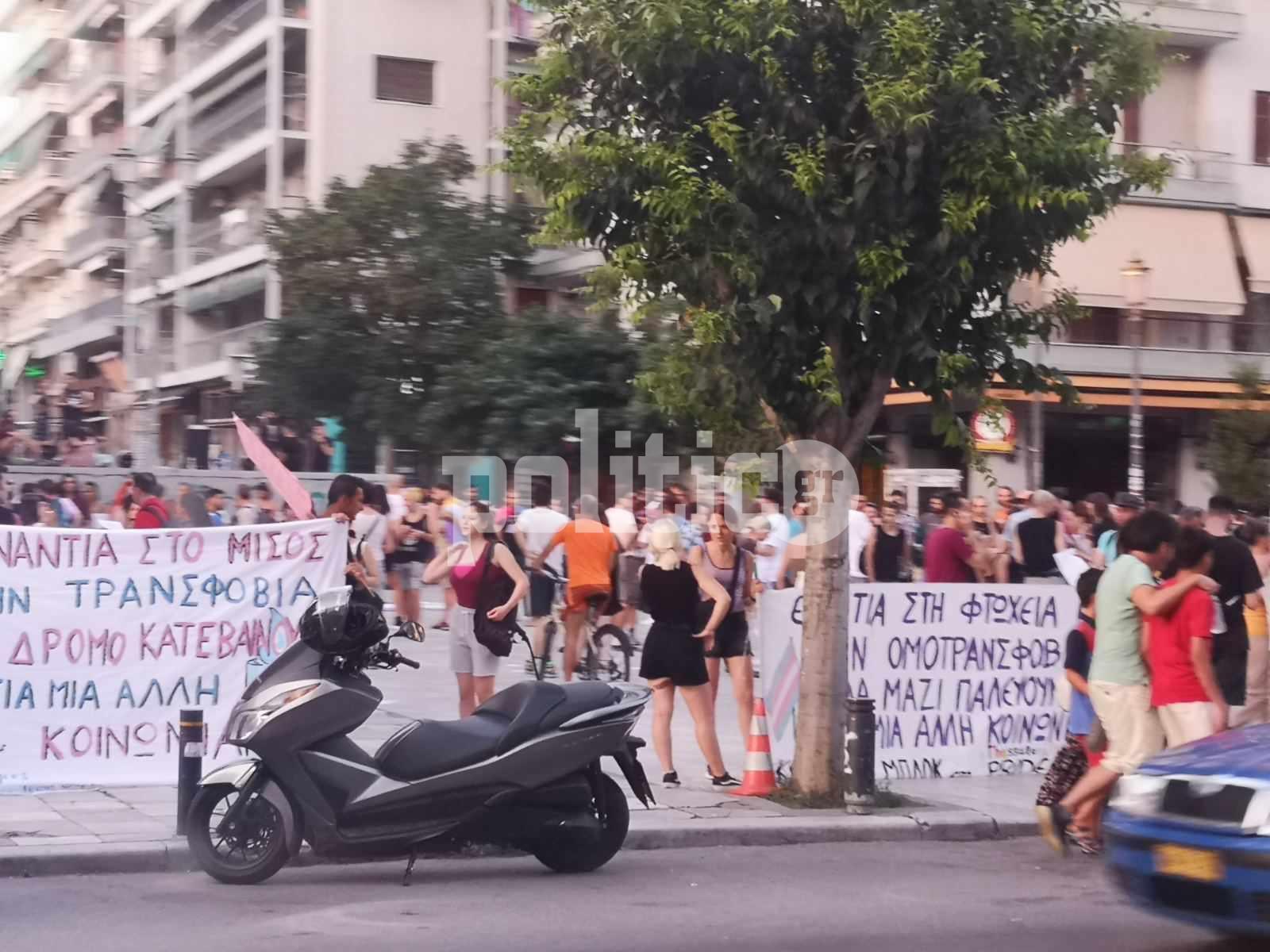 Θεσσαλονίκη: Συγκέντρωση διαμαρτυρίας για τη δολοφονία της 45χρονης τρανς γυναίκας – «Eνάντια στην τρανσφοβία»