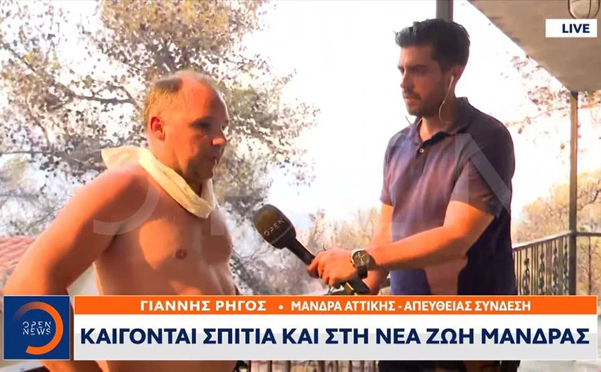 Άνδρας λύγισε βλέποντας το καμένο σπίτι του: «Στόχος μου ήταν να φύγουν τα παιδιά μου» (ΒΙΝΤΕΟ)