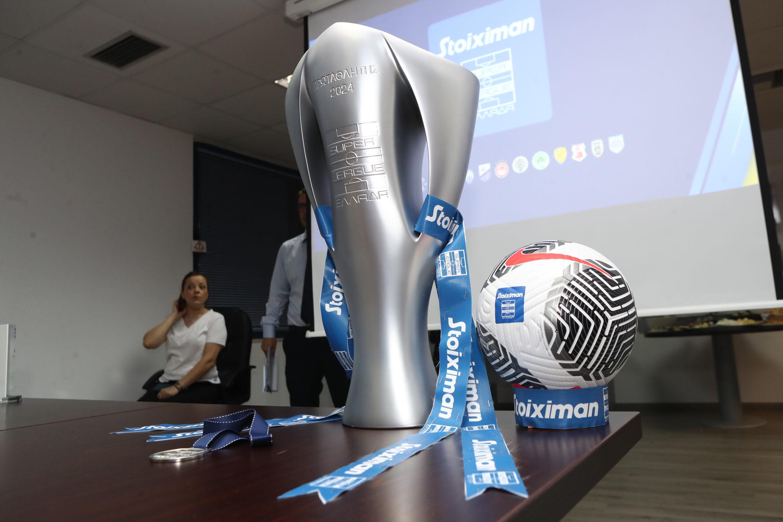 Super League 1: Αυτό είναι το πρόγραμμα του νέου πρωταθλήματος